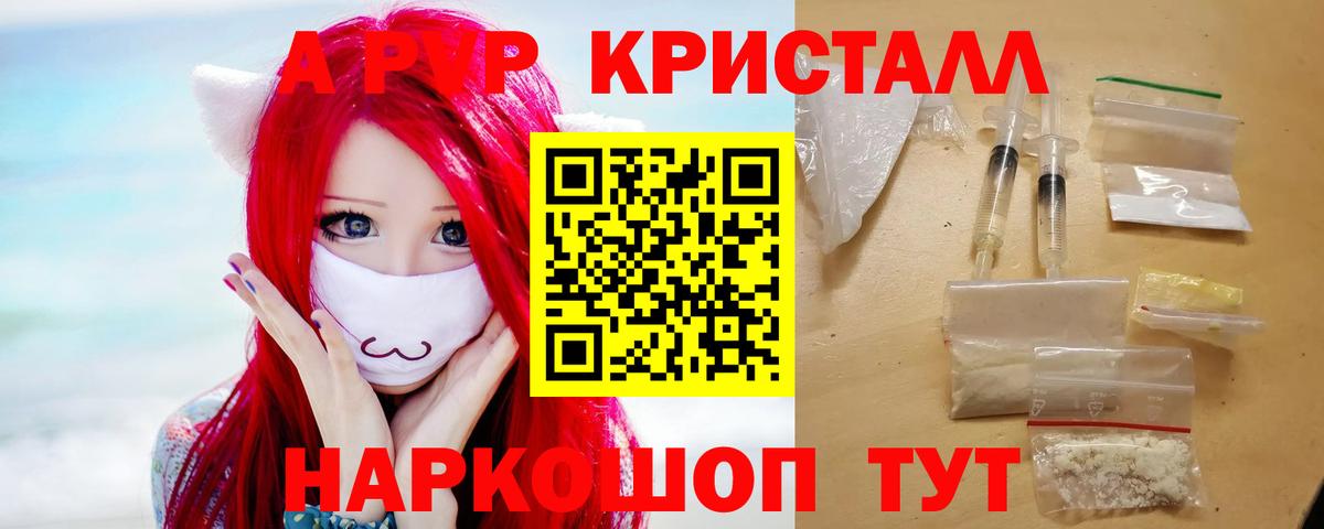 A-PVP СК  Alpha-PVP крисы CK  Вход с VPN  Соль-Илецк 