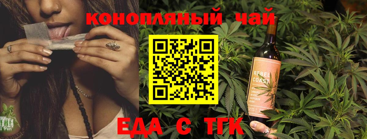 Соль-Илецк  Еда ТГК марихуана  Вход с VPN 