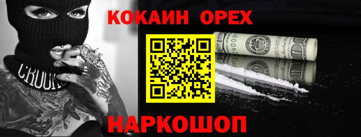 КОКАИН 98%  COCAIN Перу  Соль-Илецк  Вход с VPN 