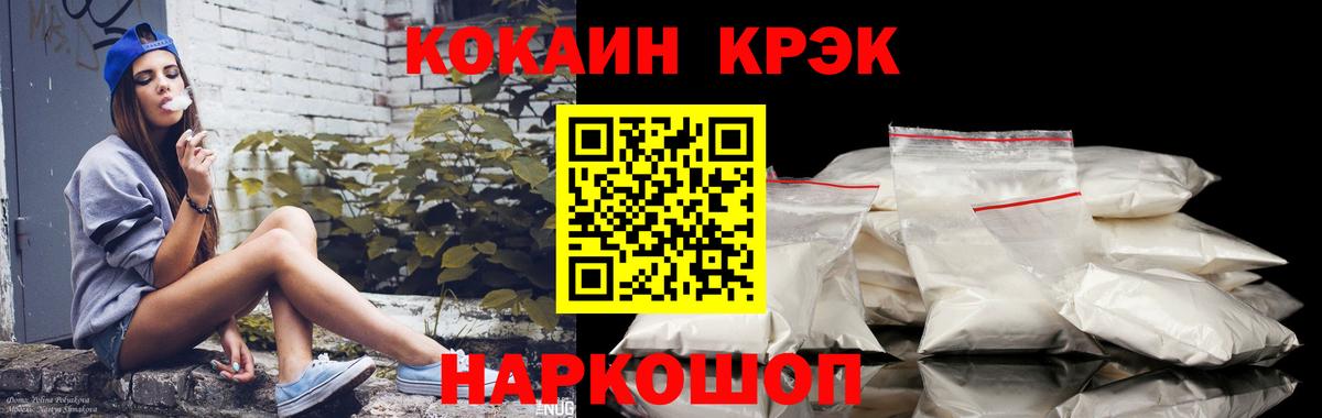 Кокаин 99% Соль-Илецк