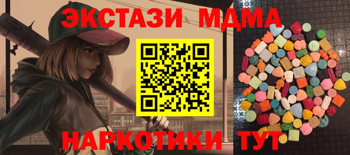 ЭКСТАЗИ 280 MDMA Соль-Илецк