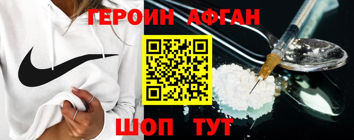 ГЕРОИН  Вход с VPN  Соль-Илецк  ГЕРОИН VHQ 