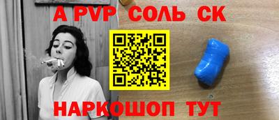 спайс Обь