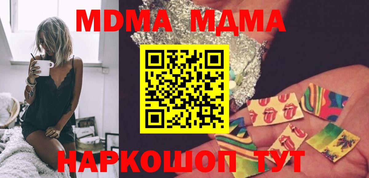 МДМА  Вход с VPN  Соль-Илецк  MDMA кристаллы 