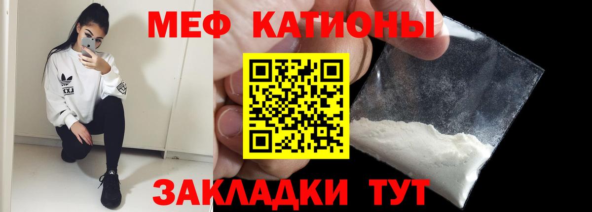Мефедрон mephedrone  Меф кристаллы  МЕФ  Меф  даркнет сайт  Вход с VPN  Соль-Илецк 