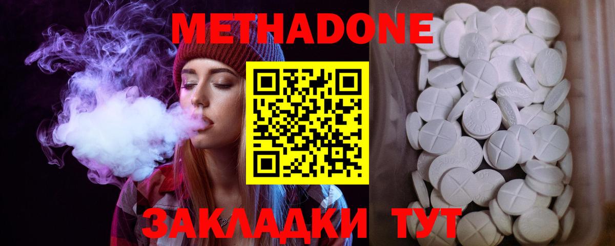 МЕТАДОН мёд  Метадон белоснежный  Соль-Илецк  Вход с VPN 