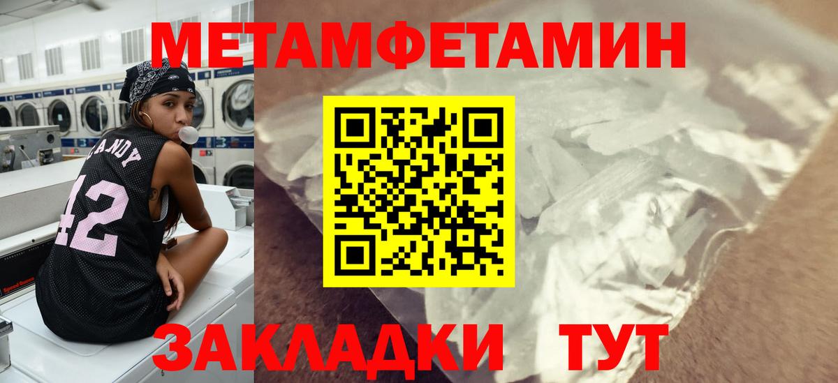Метамфетамин Декстрометамфетамин 99.9%  Метамфетамин Декстрометамфетамин 99.9%  Соль-Илецк  Вход с VPN 
