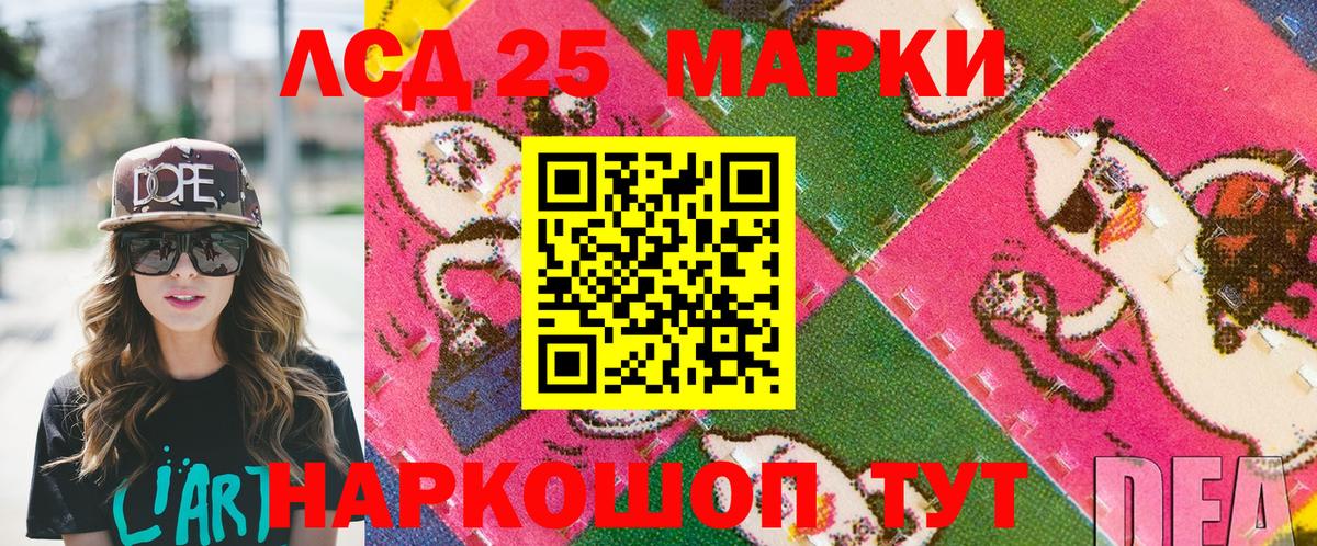 Марки 25I-NBOMe 1,5мг  Вход с VPN  Соль-Илецк 