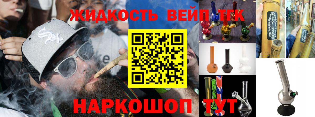 Соль-Илецк  ТГК вейп  ссылка на мегу ссылка  Вход с VPN  Дистиллят ТГК гашишное масло 