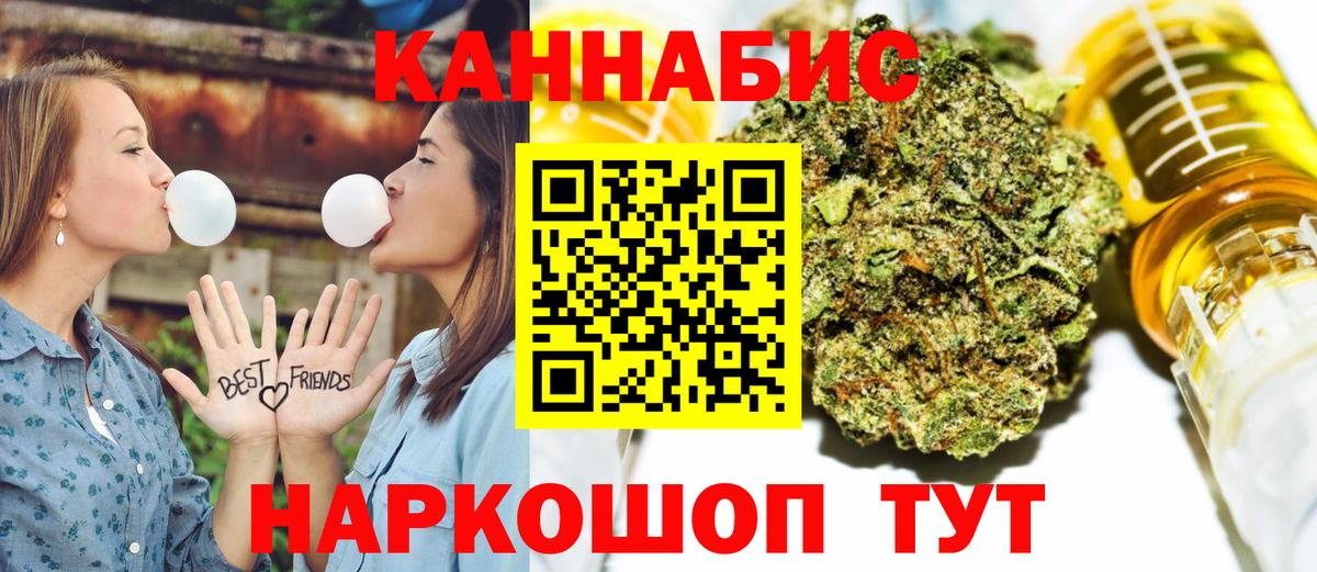 МАРИХУАНА сатива Соль-Илецк